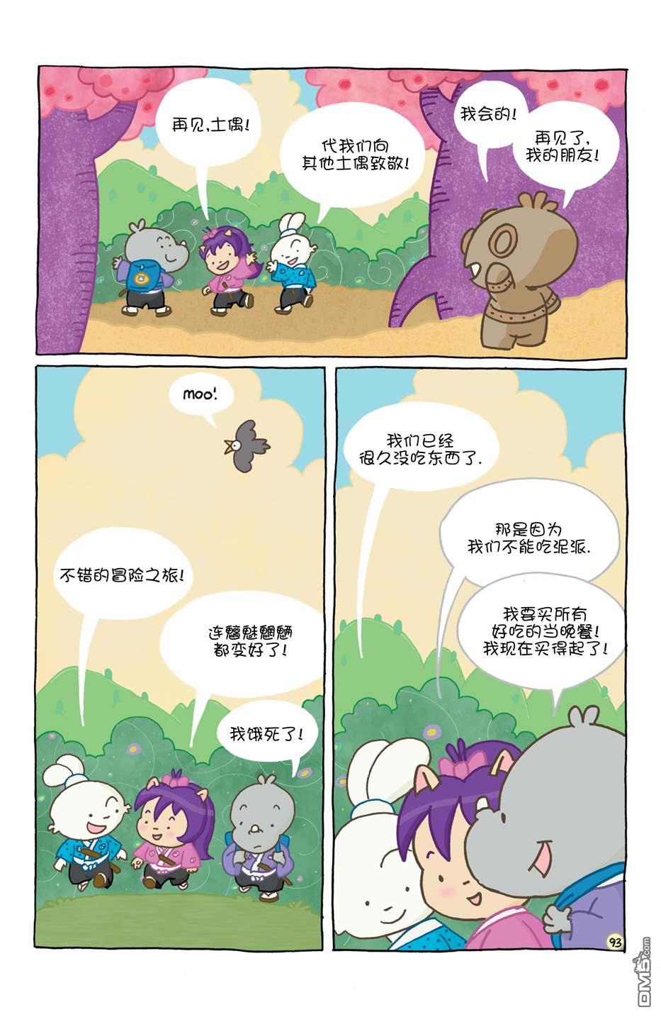 小小土偶104
