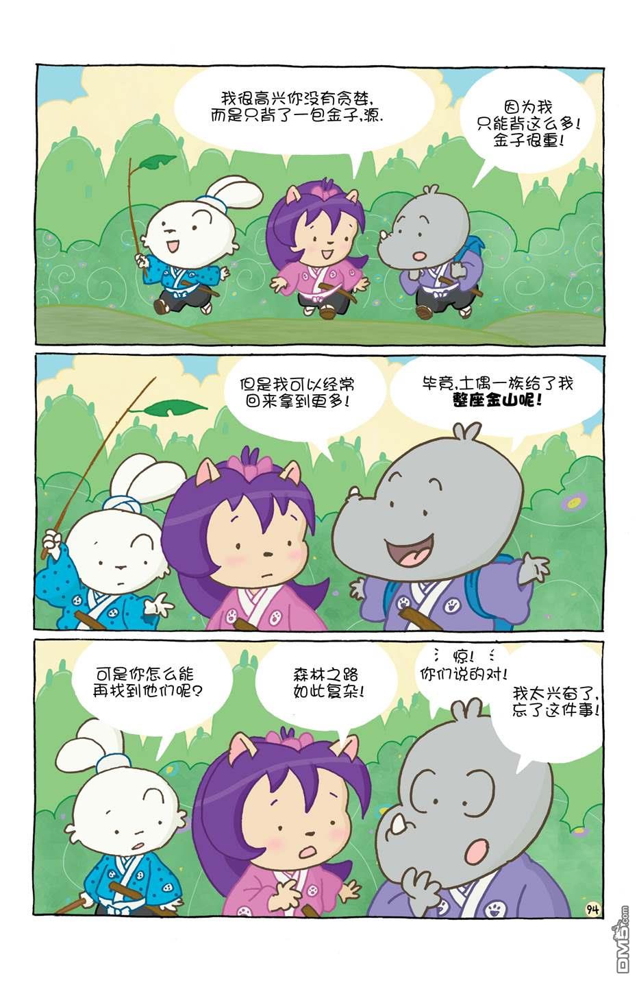 小小土偶105