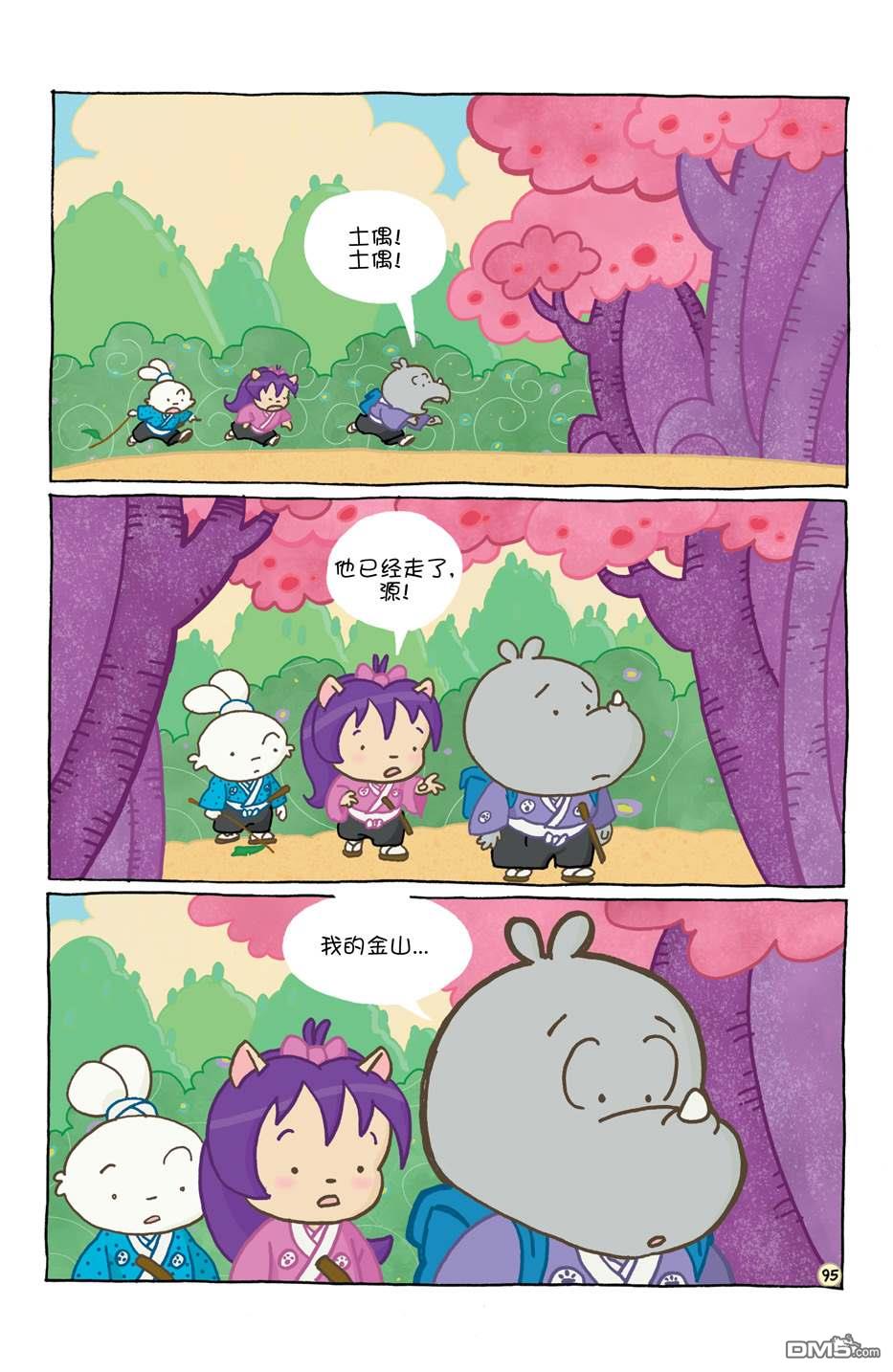 小小土偶106