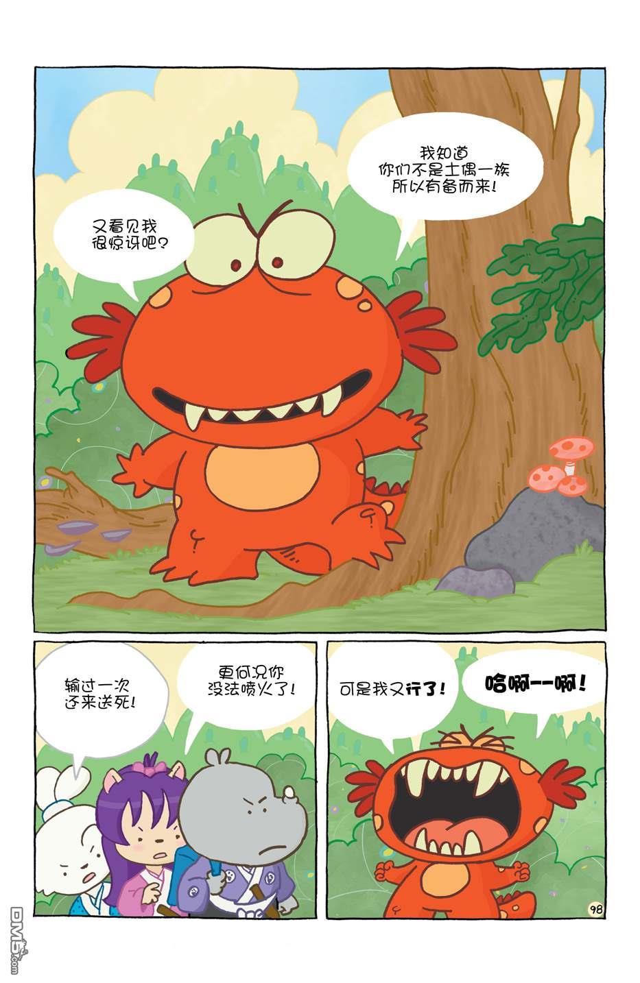 小小土偶109