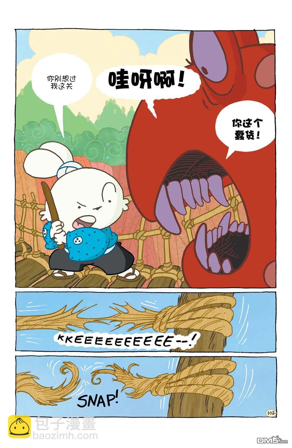 小小土偶113