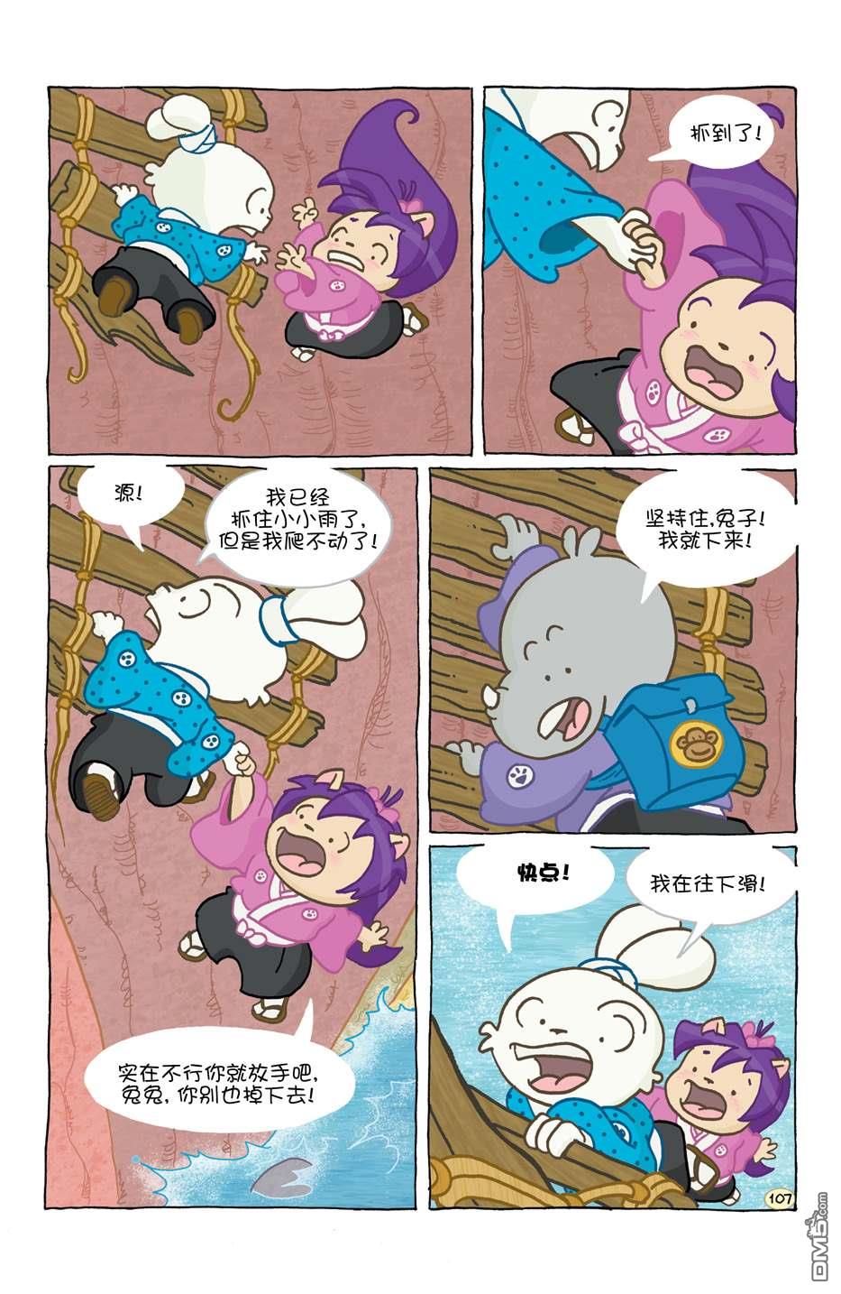 小小土偶118