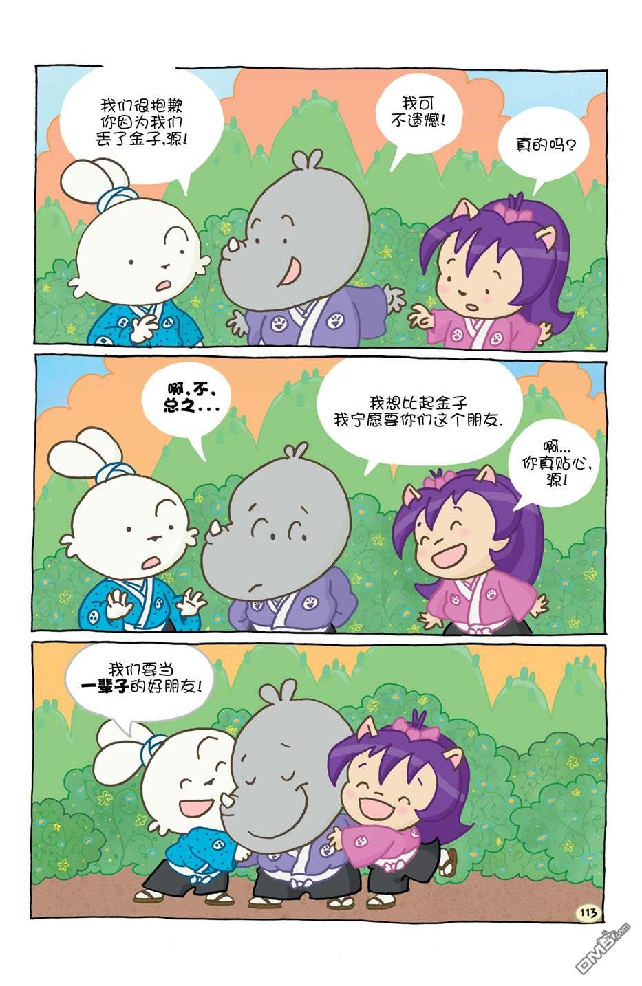 小小土偶124