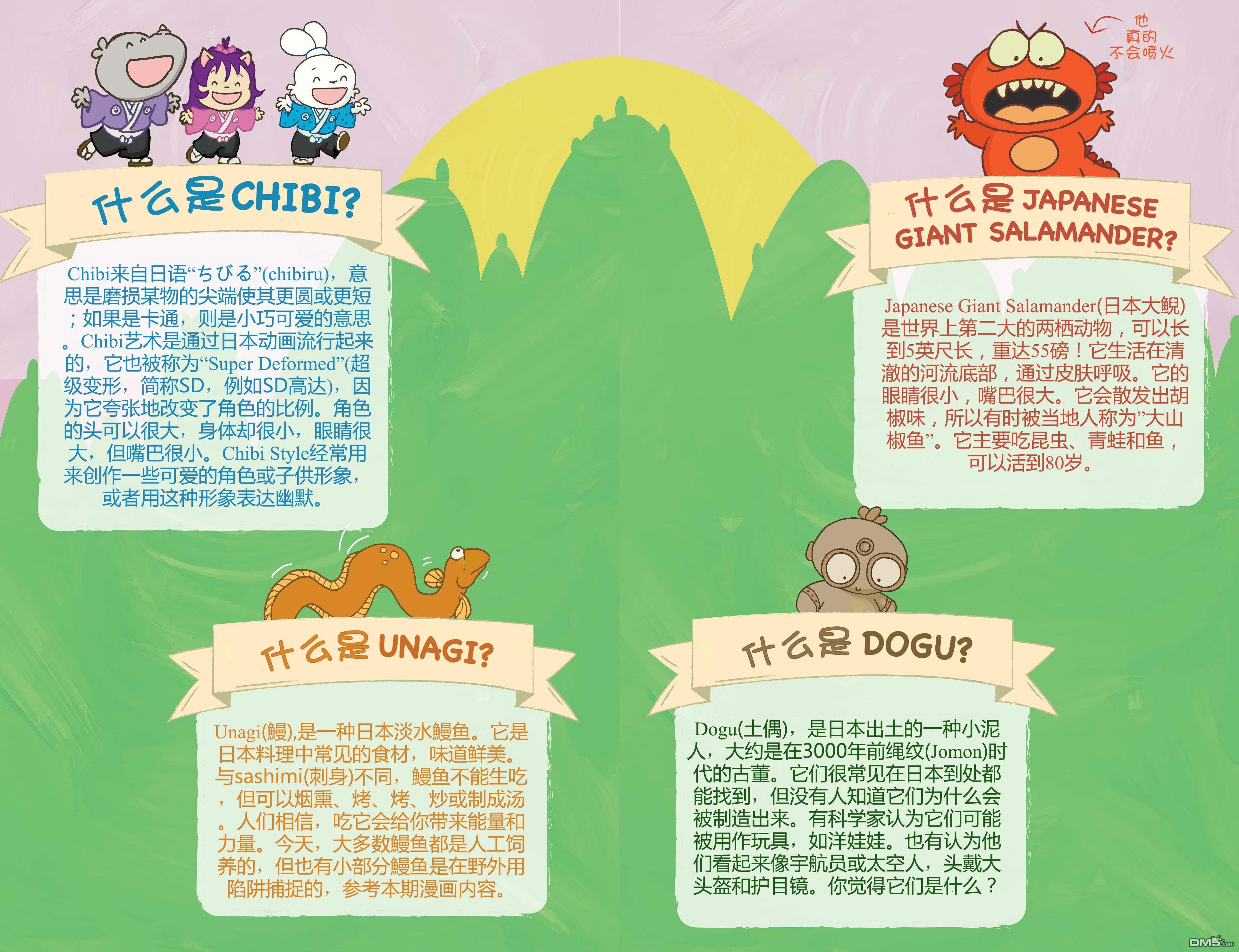 小小土偶128