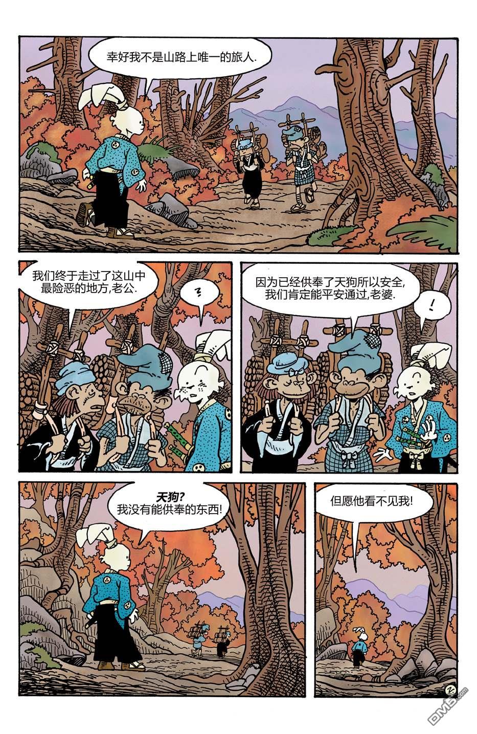 小小土偶132