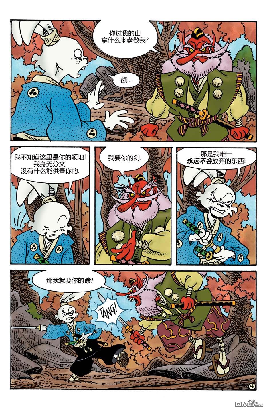 小小土偶134
