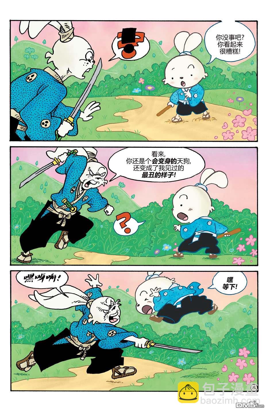 小小土偶138