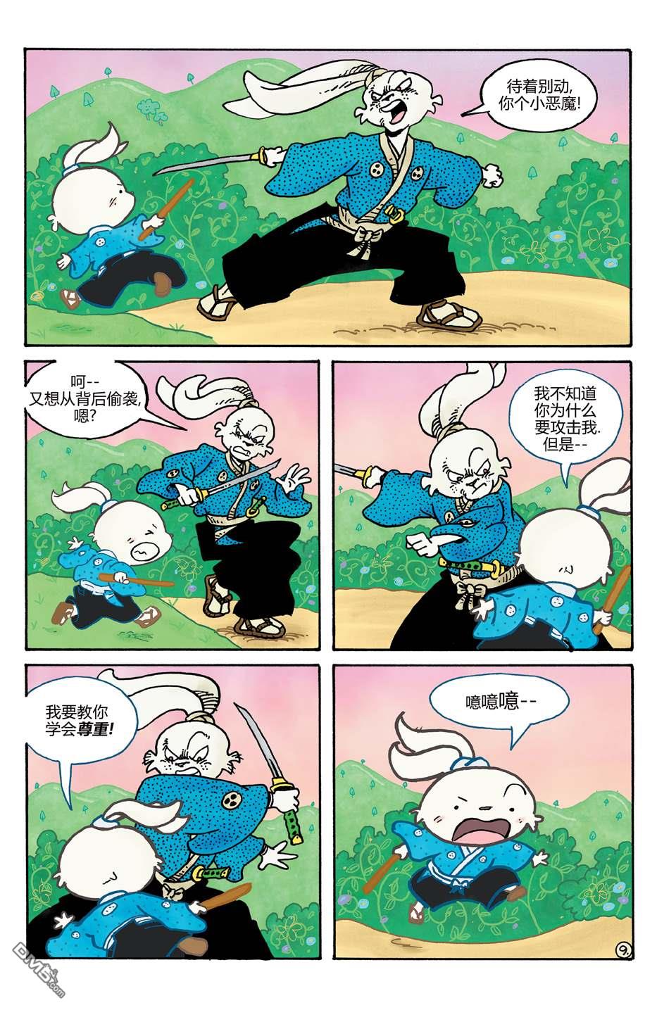 小小土偶139