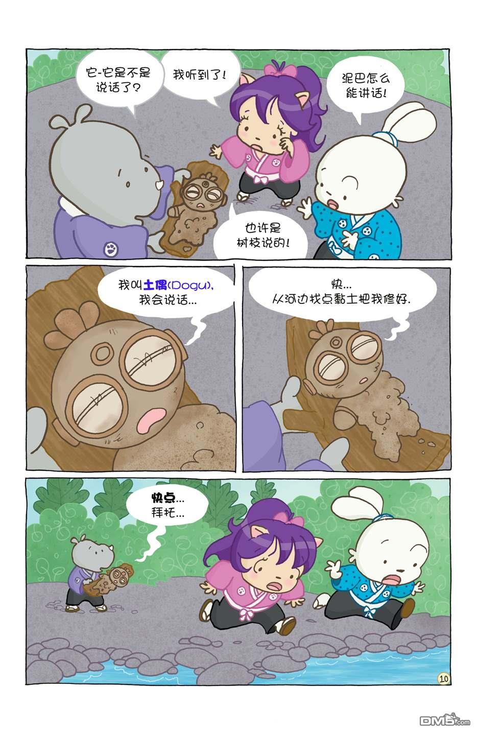 小小土偶14
