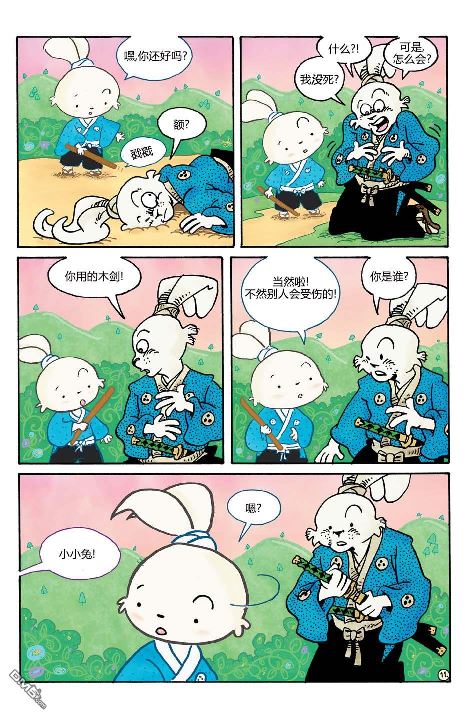 小小土偶141