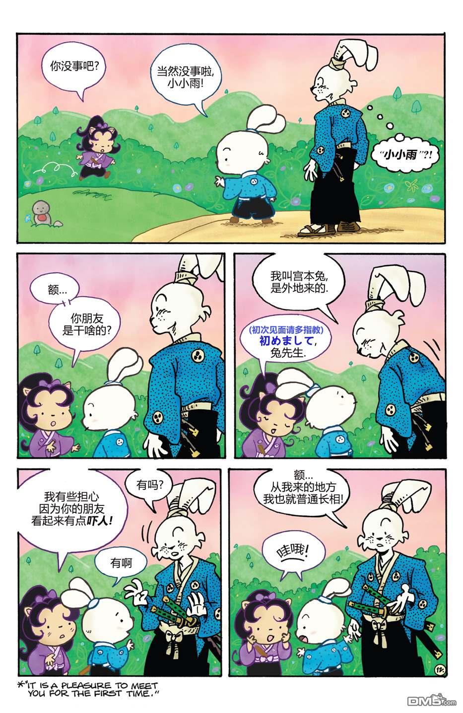 小小土偶142