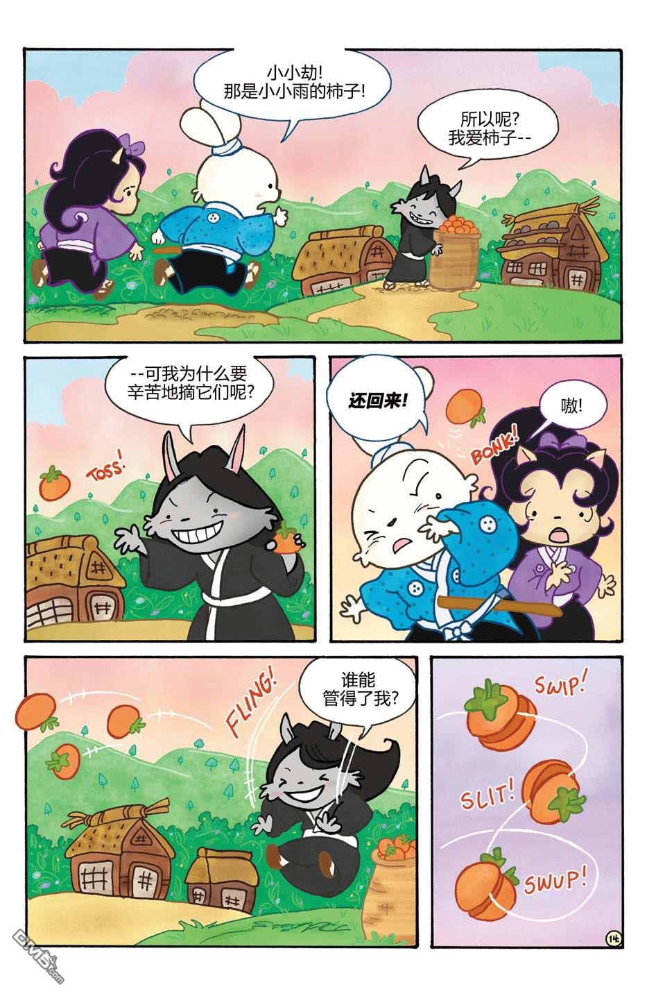小小土偶144