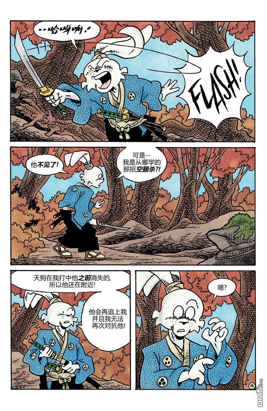 小小土偶148