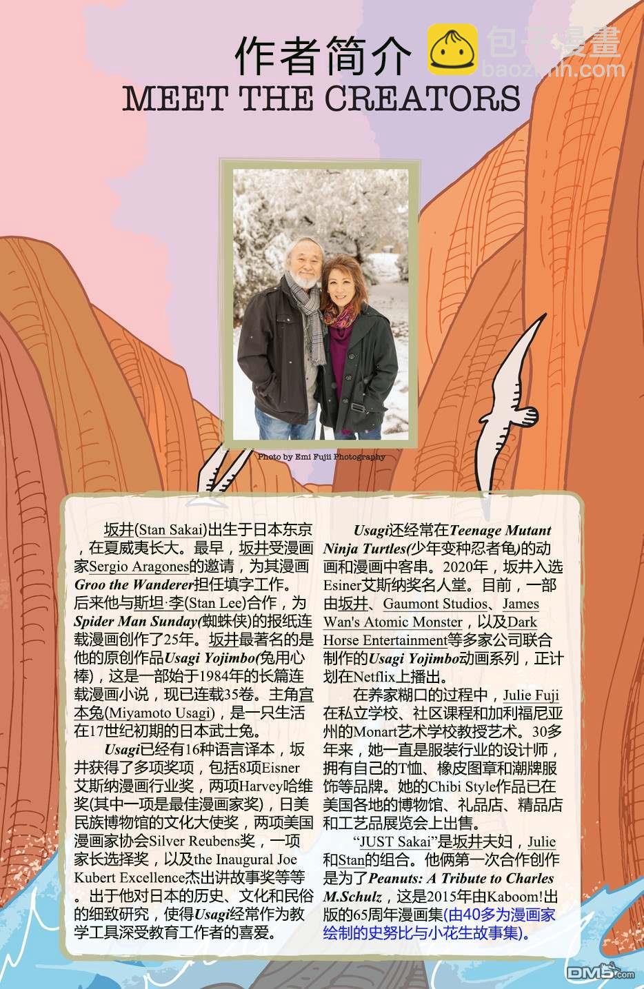 小小土偶151