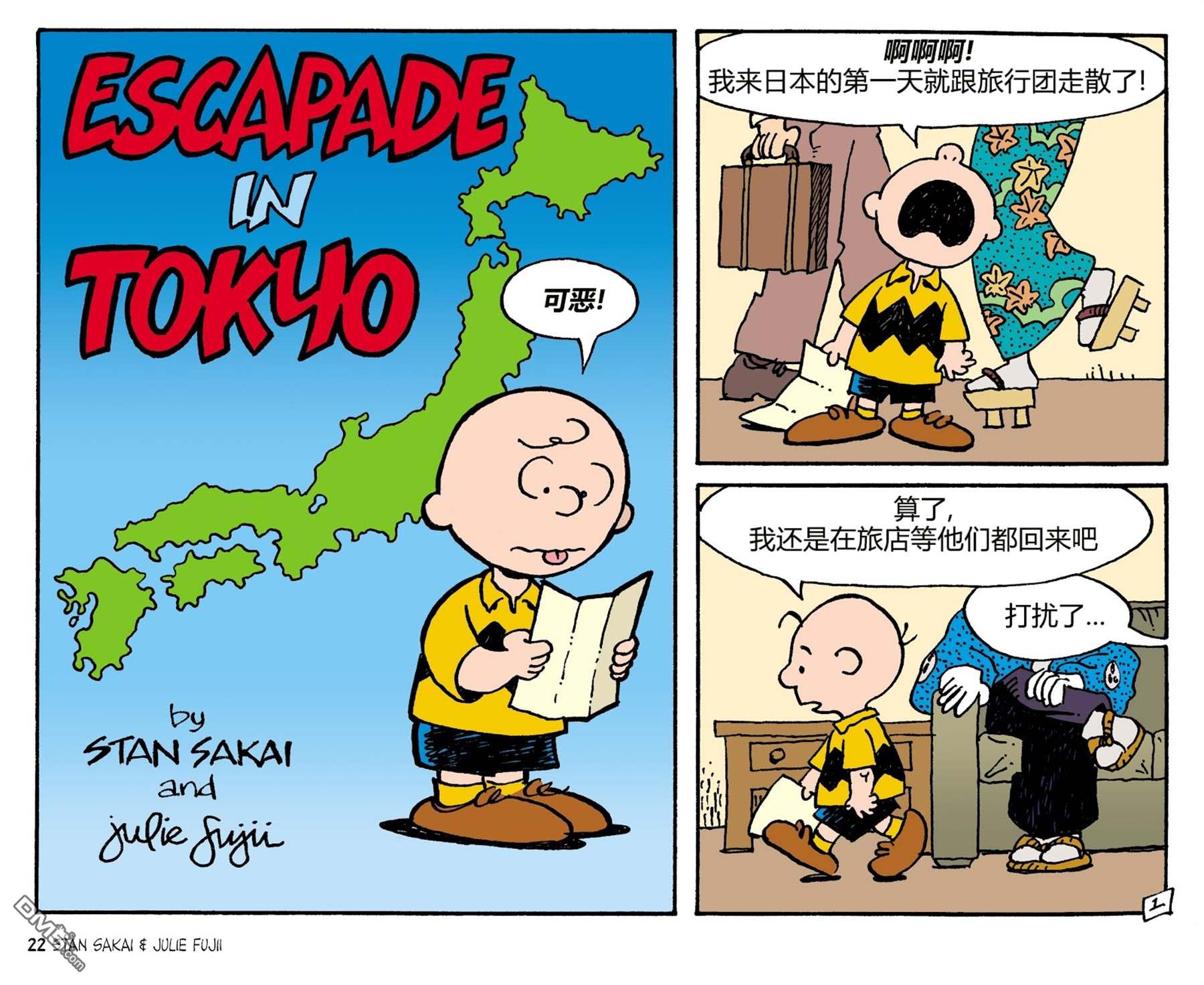小小土偶154