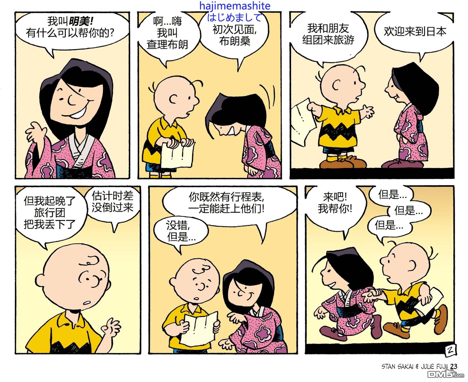 小小土偶159
