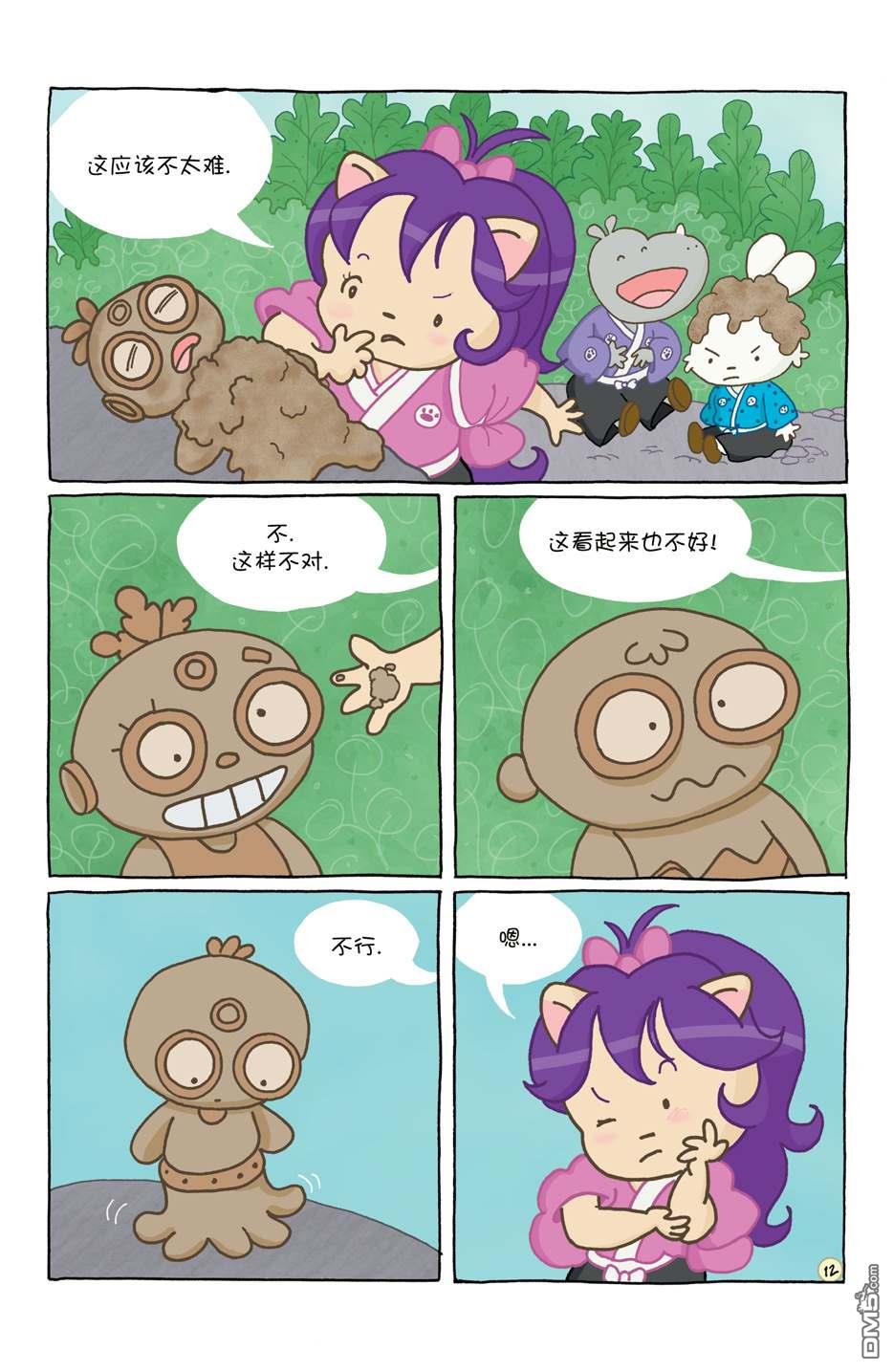 小小土偶16