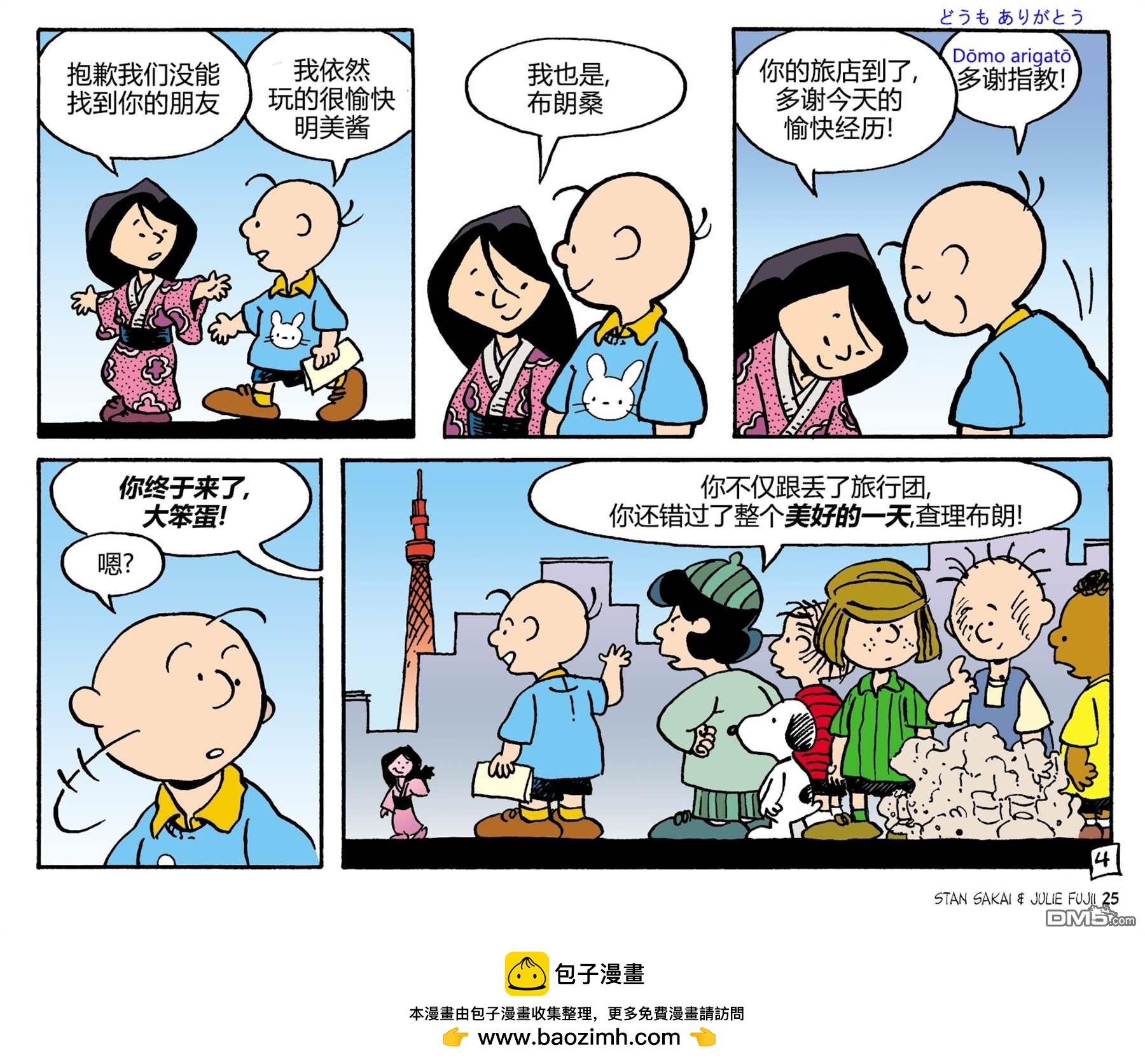 小小土偶161
