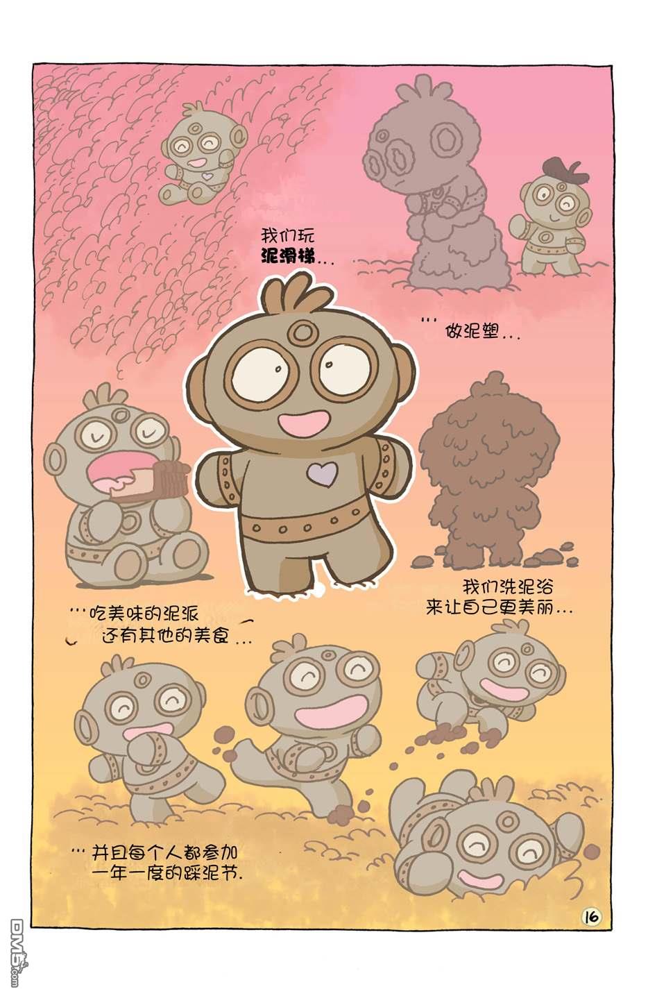 小小土偶20