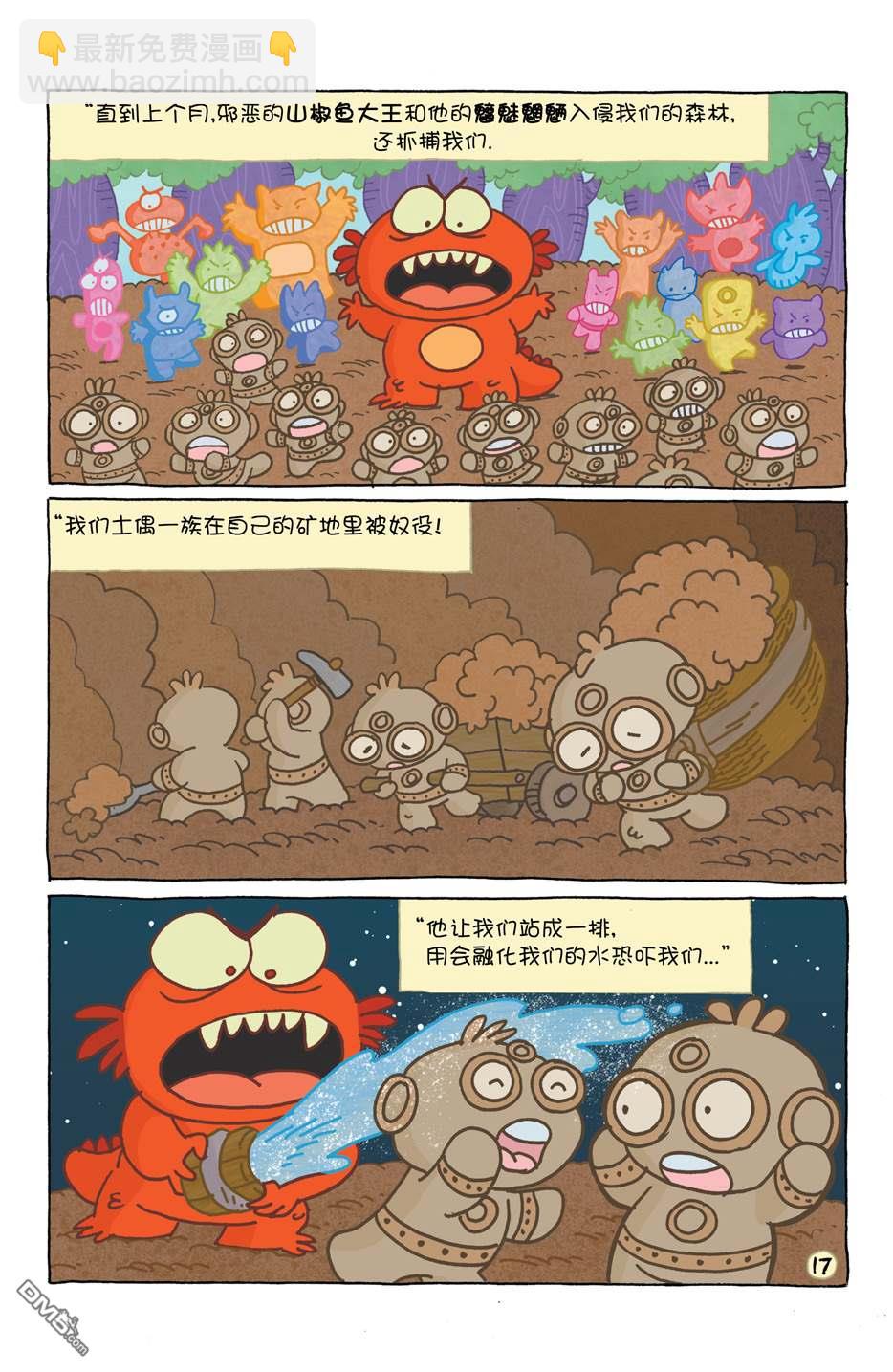 小小土偶21