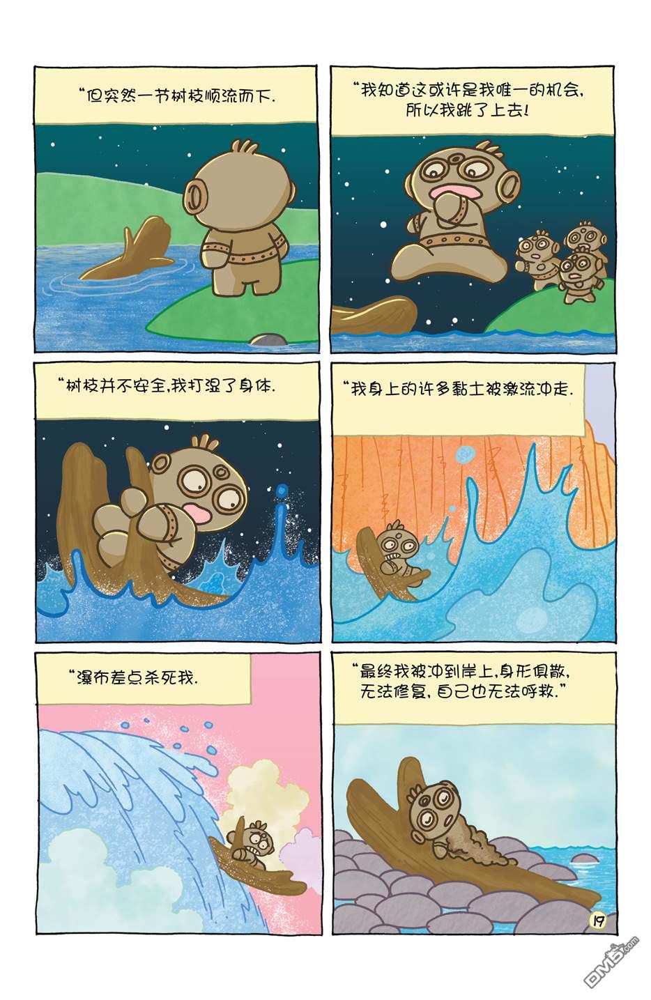 小小土偶23