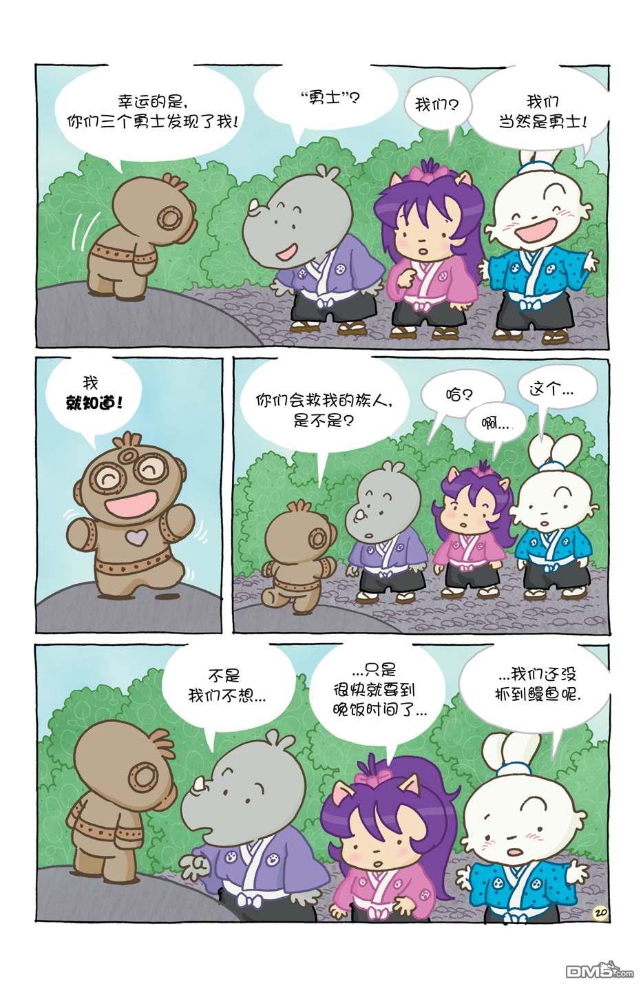 小小土偶24
