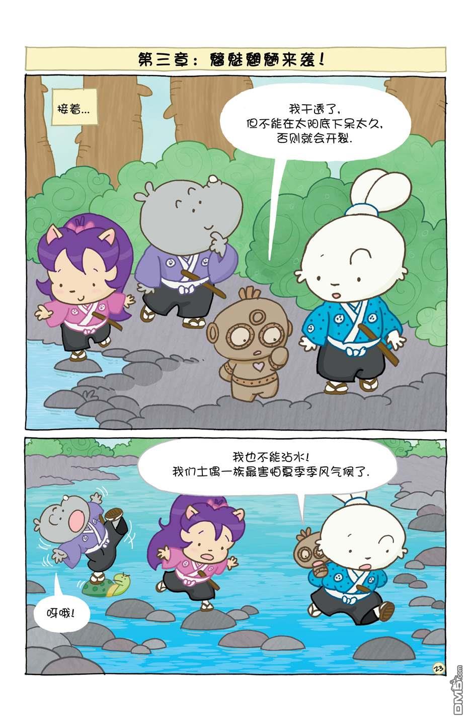 小小土偶27