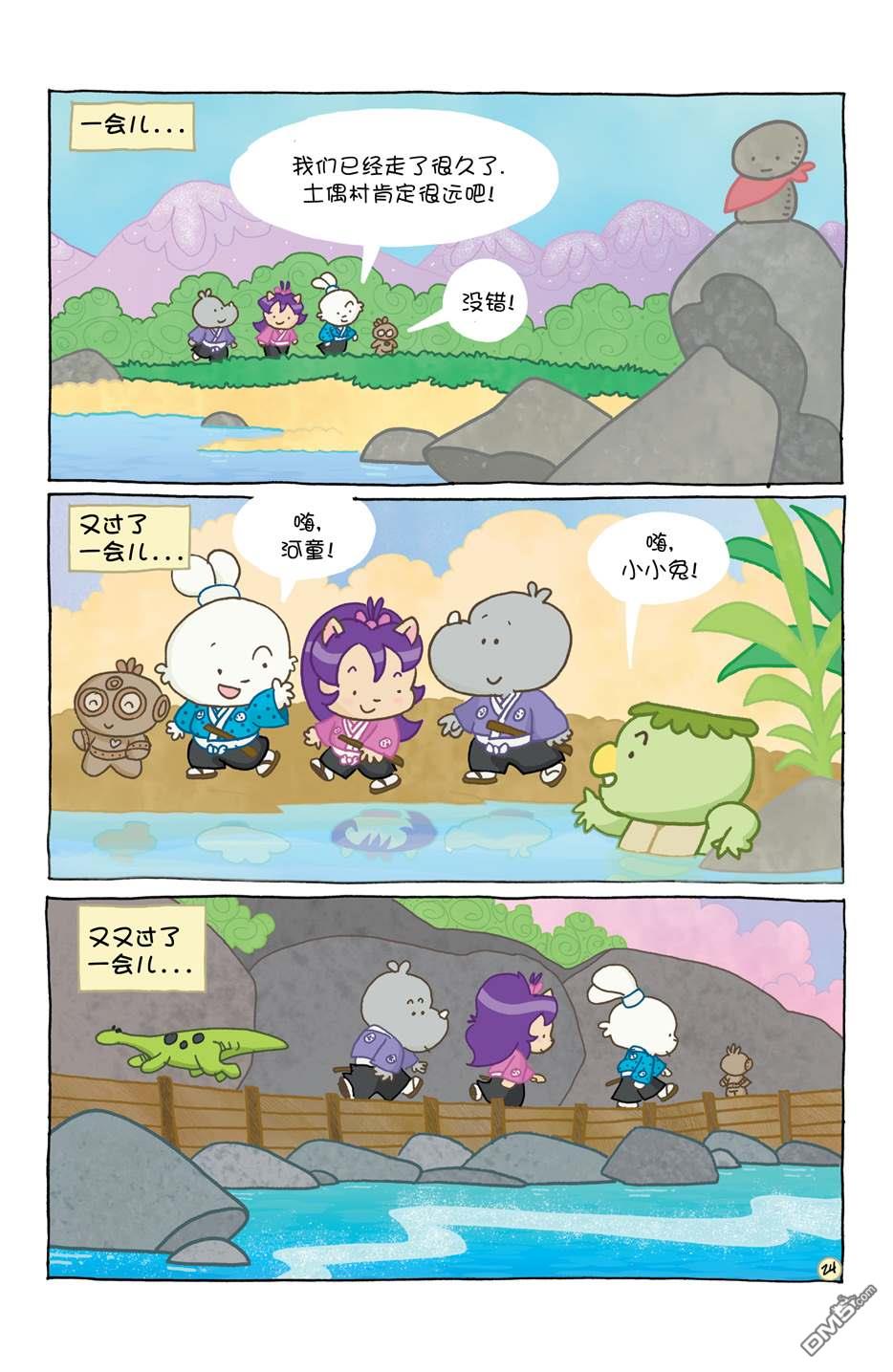 小小土偶28