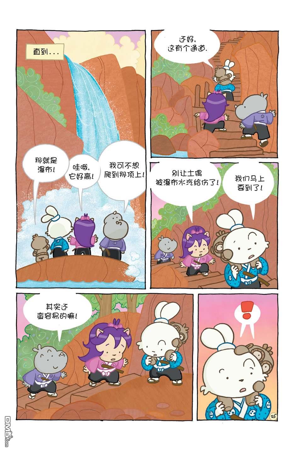 小小土偶29