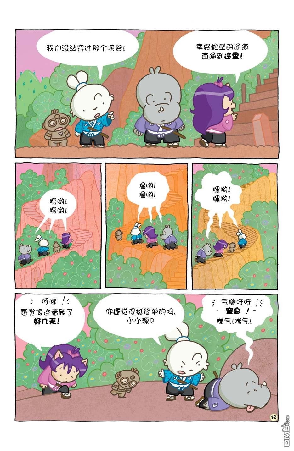 小小土偶31