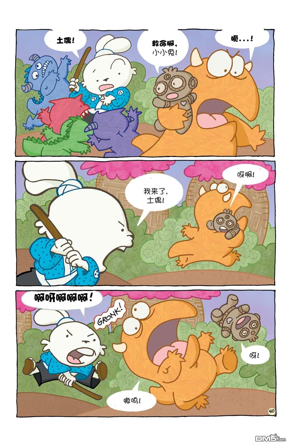 小小土偶43
