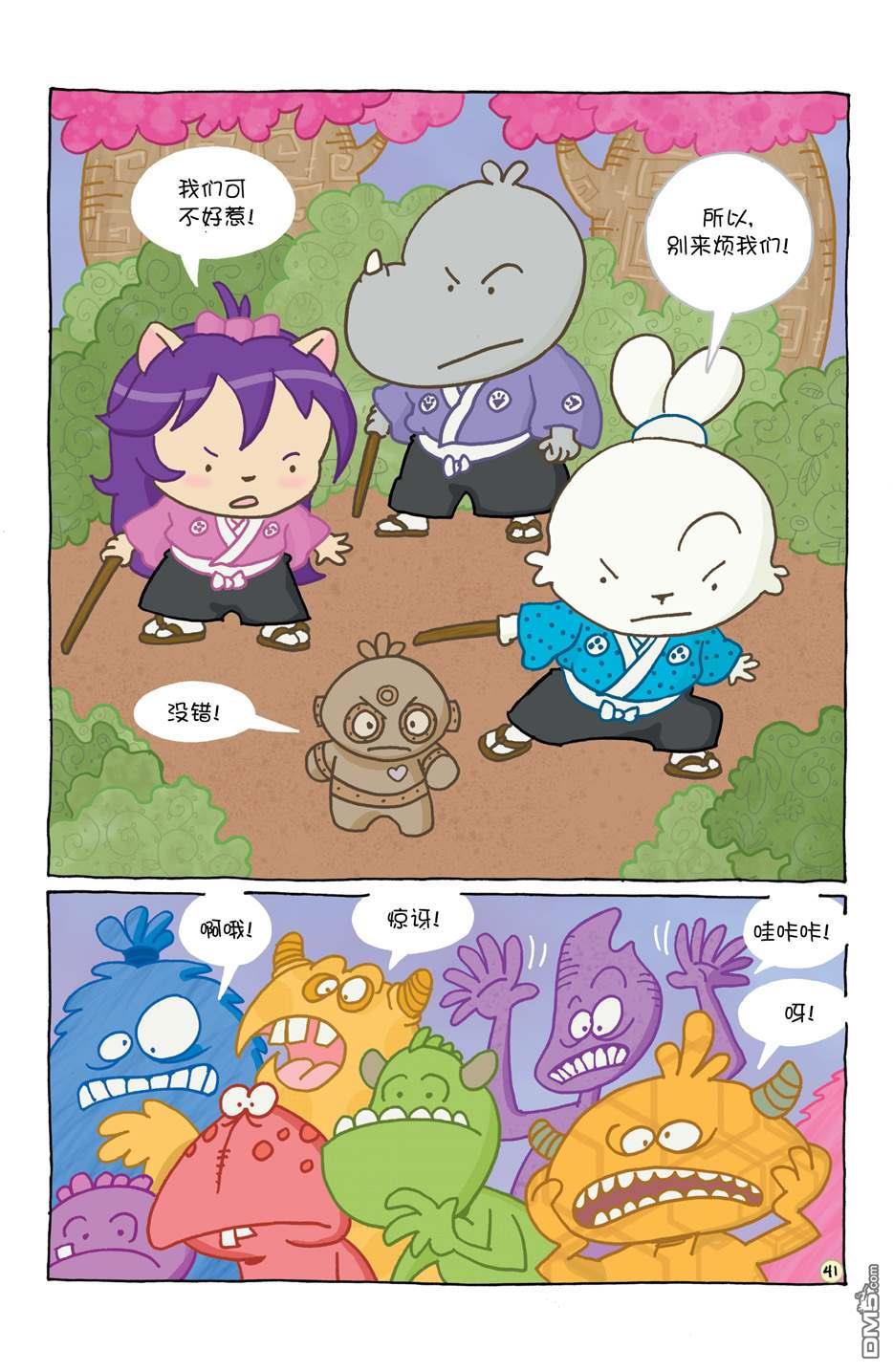 小小土偶44