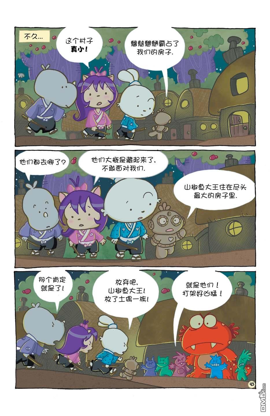 小小土偶46
