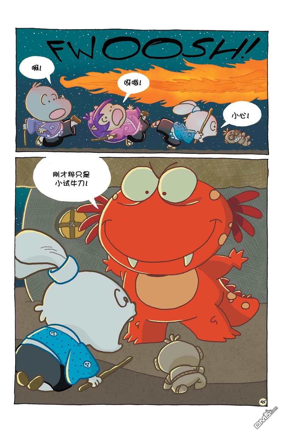 小小土偶48