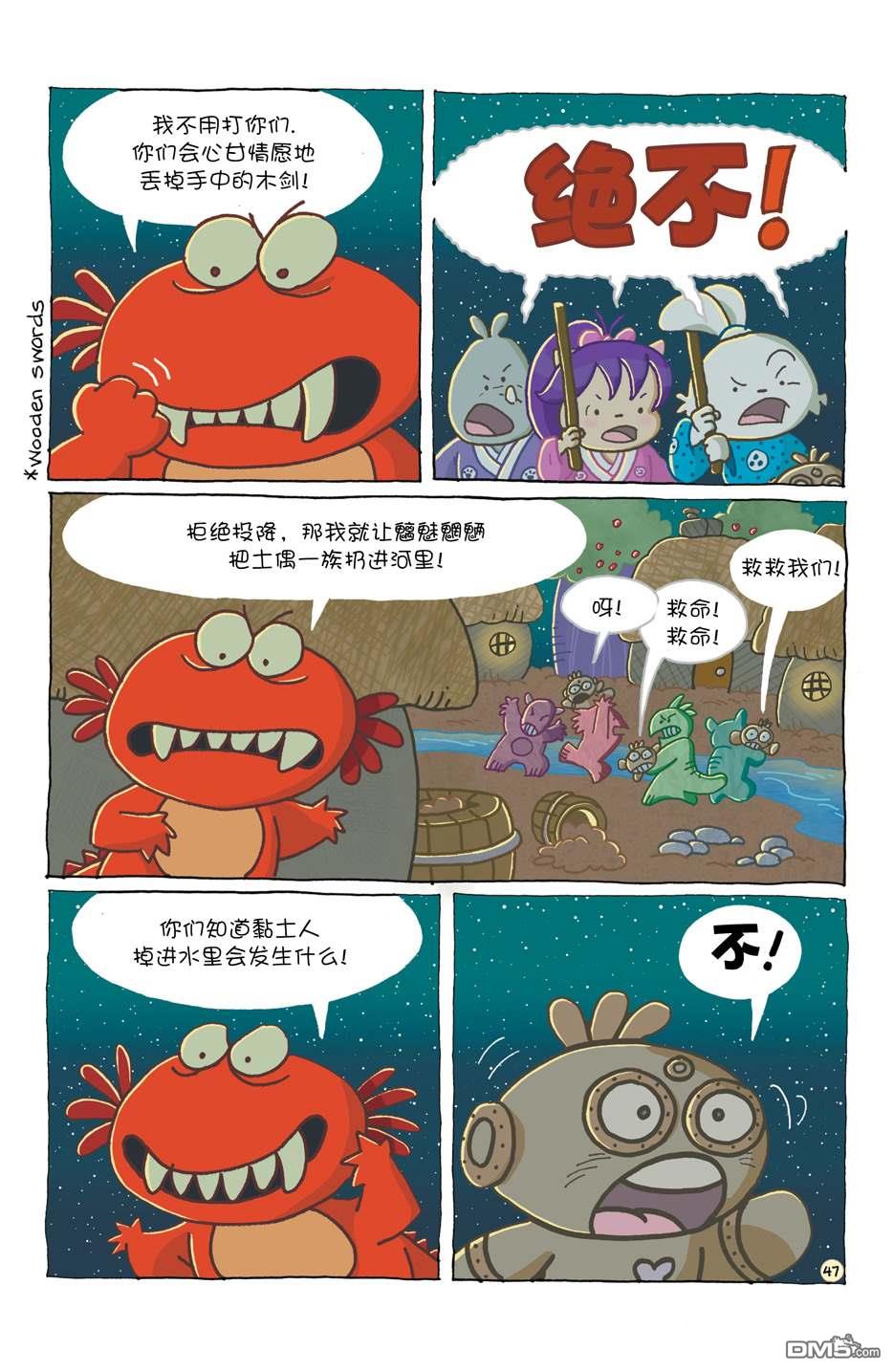 小小土偶54