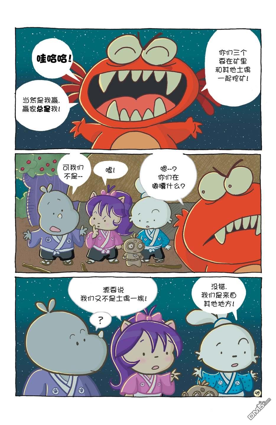 小小土偶56