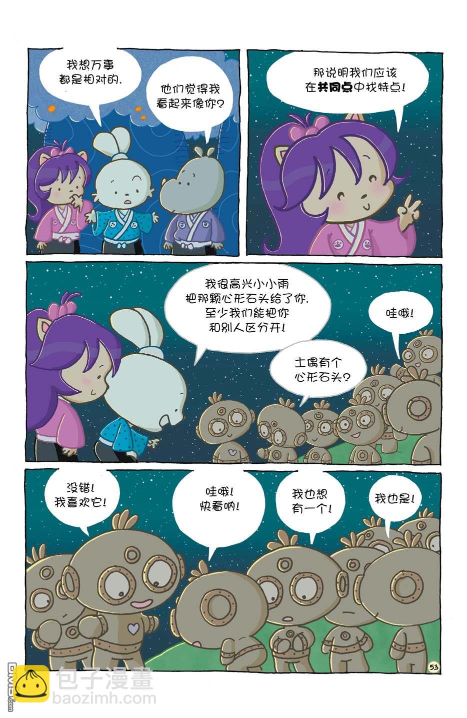 小小土偶60