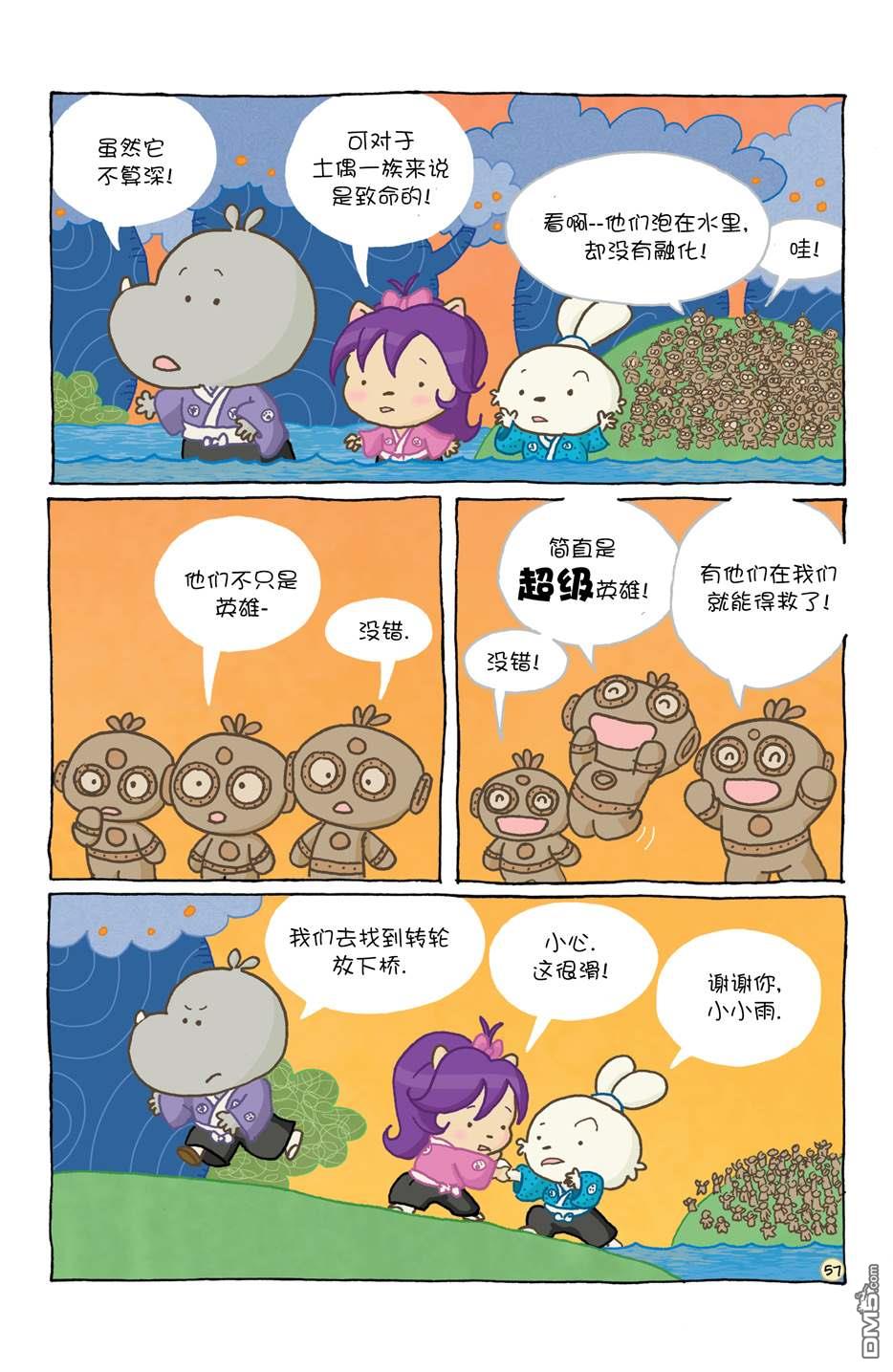 小小土偶64