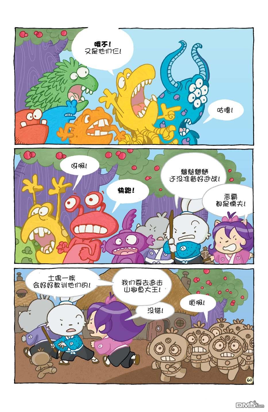 小小土偶67