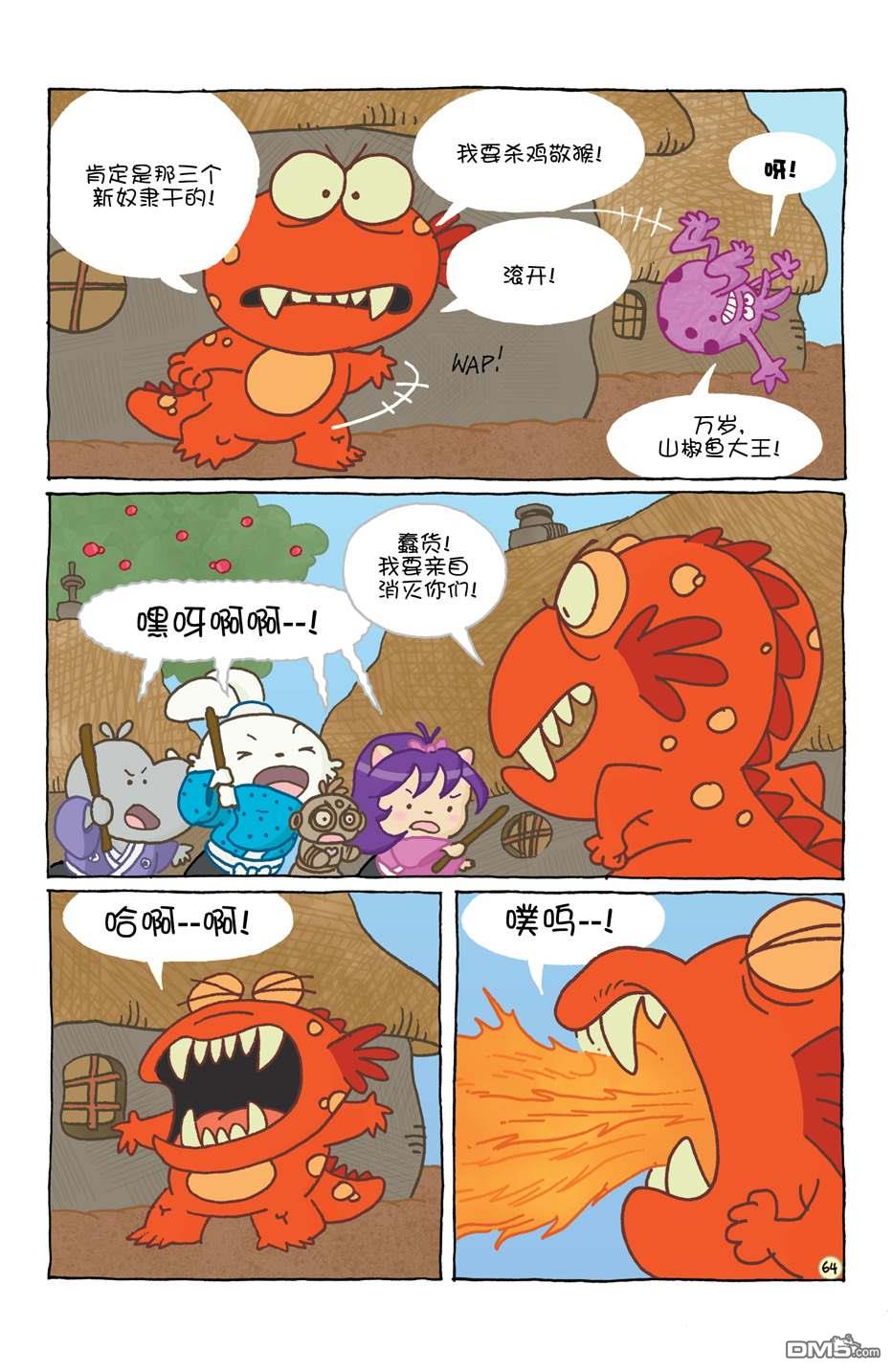 小小土偶71