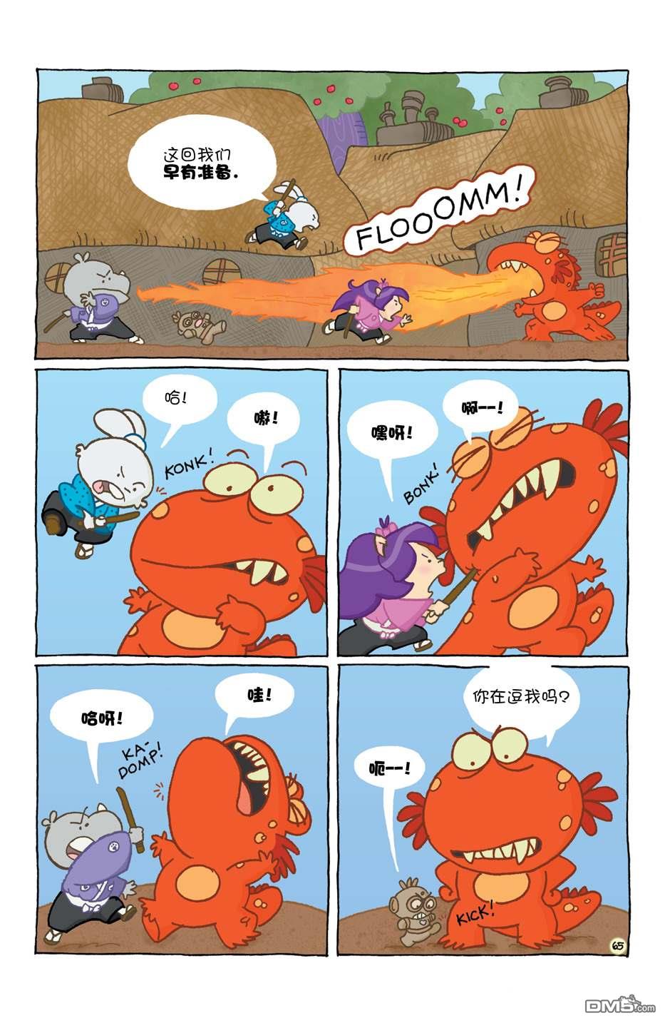小小土偶72