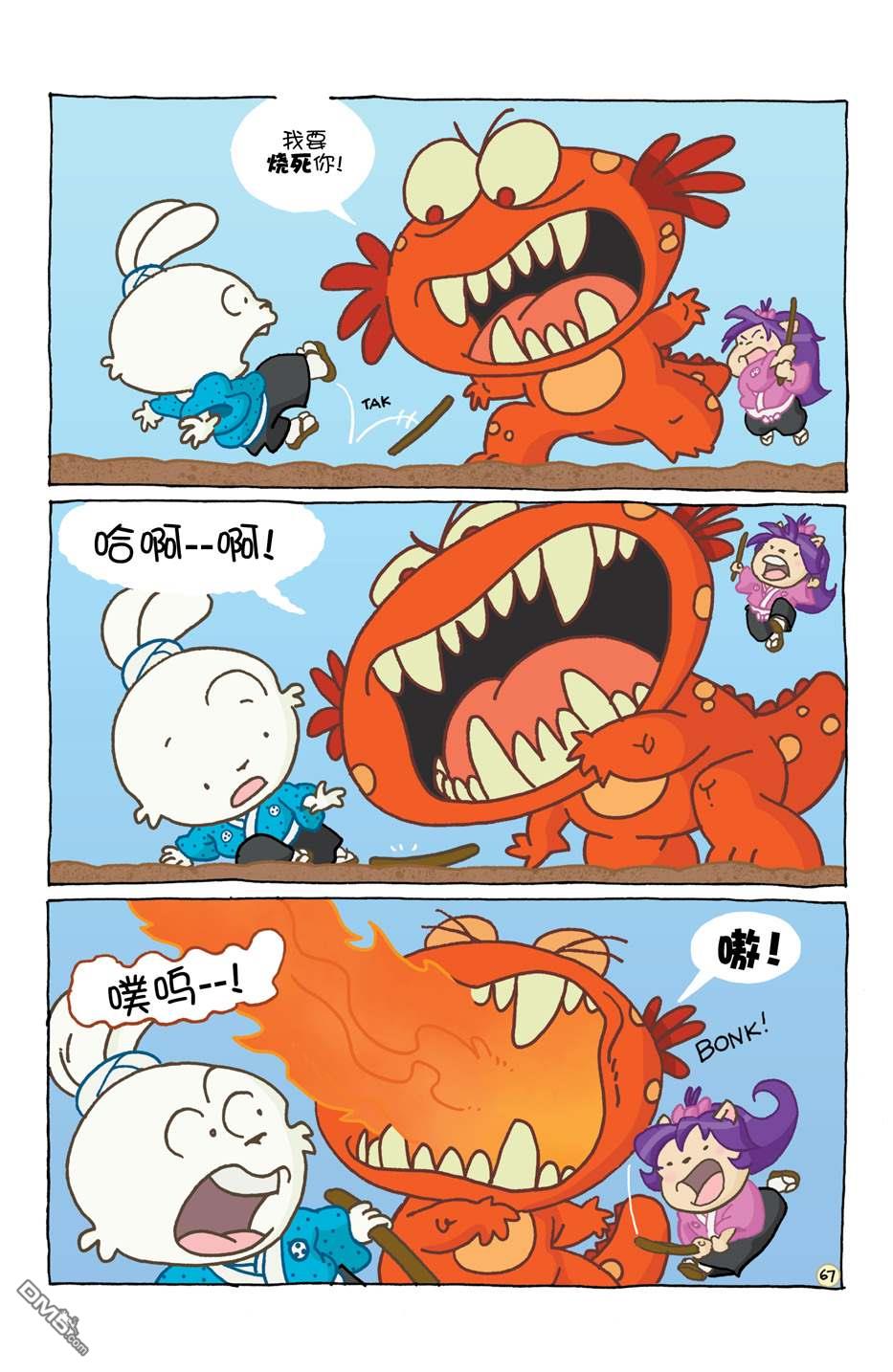 小小土偶74