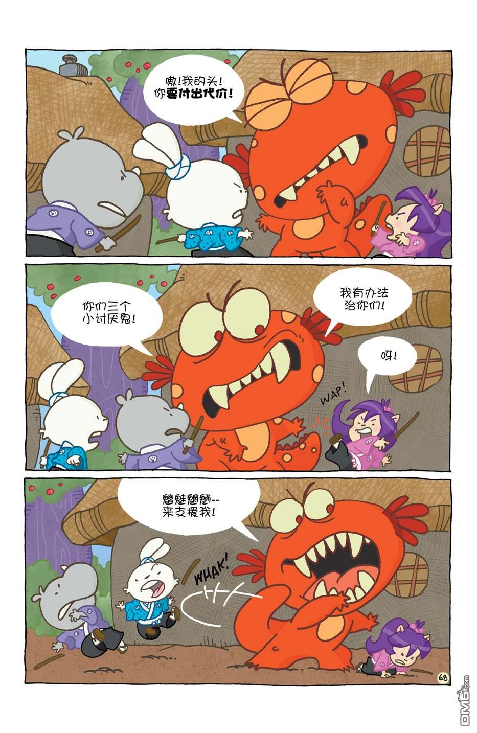 小小土偶75