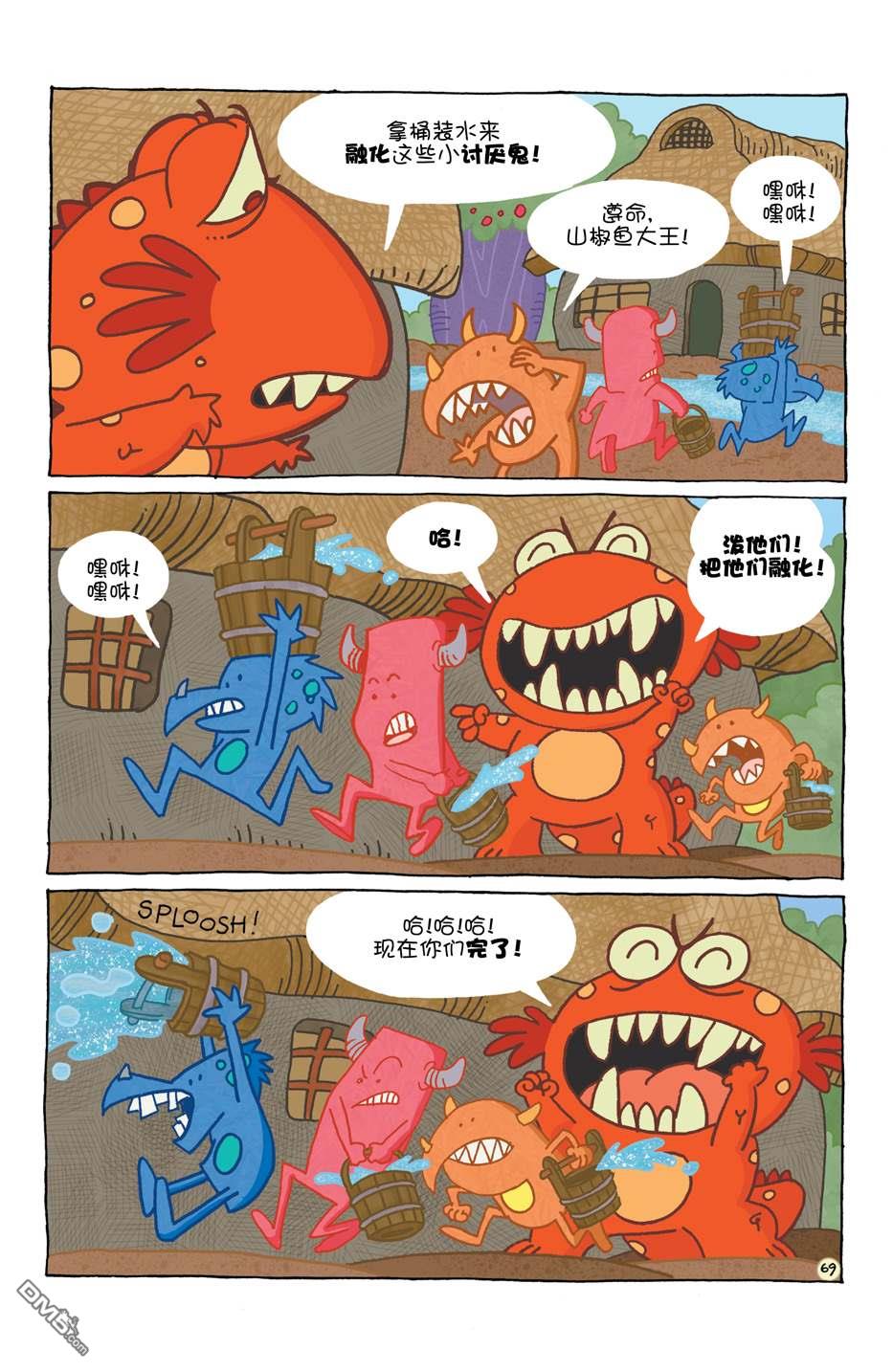 小小土偶76