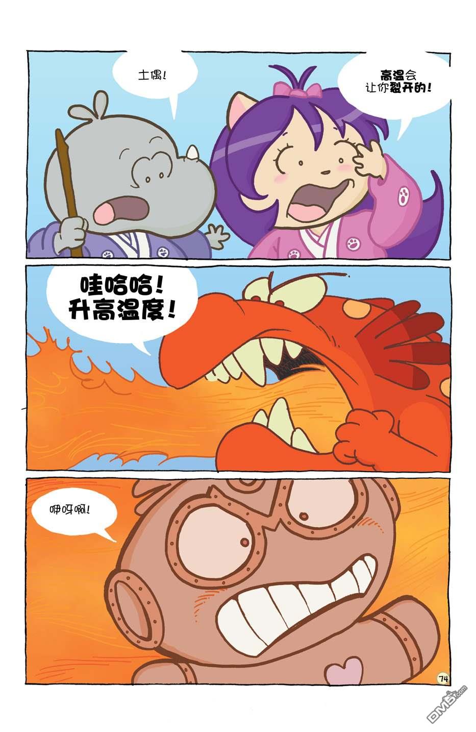 小小土偶81