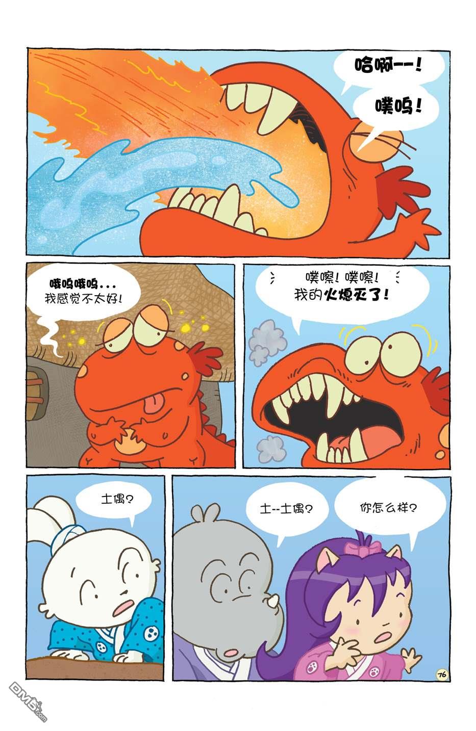 小小土偶83