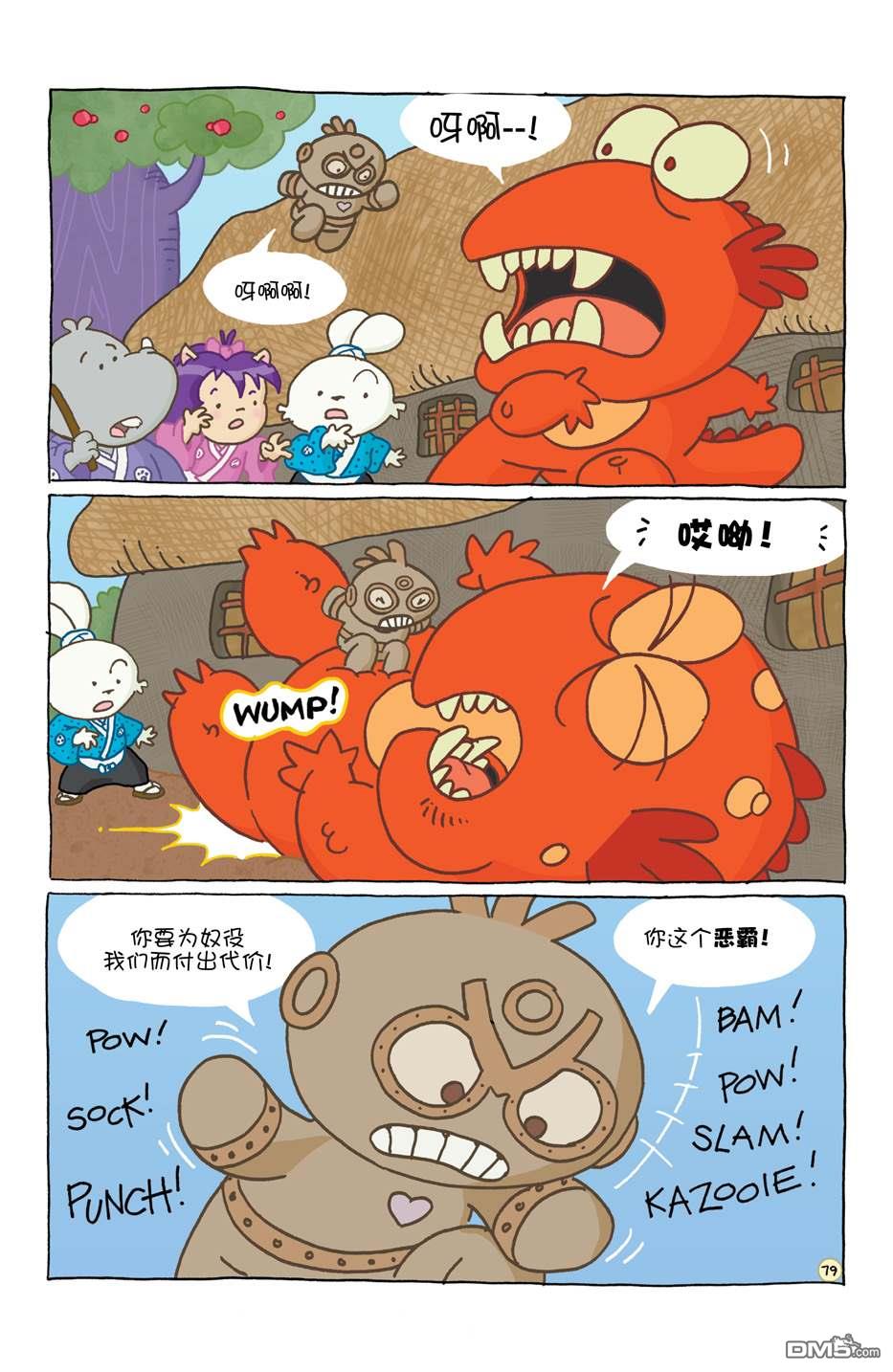 小小土偶86