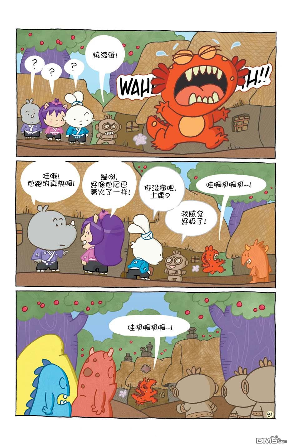 小小土偶88