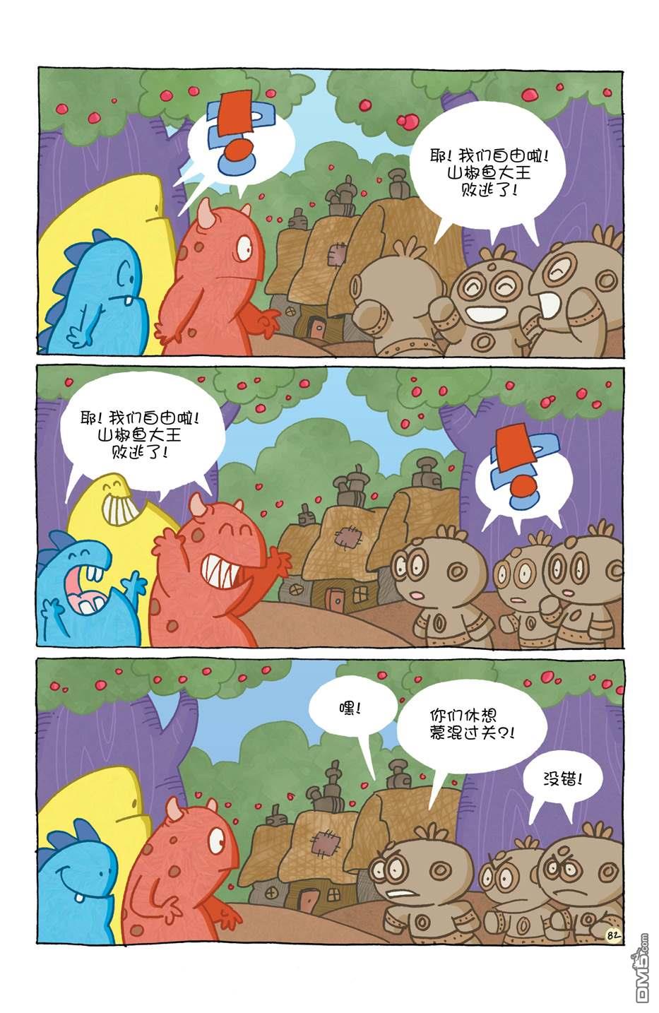 小小土偶89
