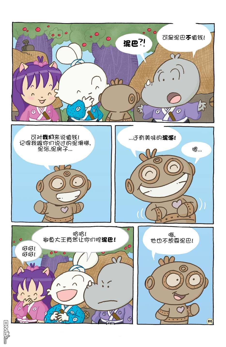 小小土偶95